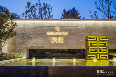龙湖•天璞（示范区）